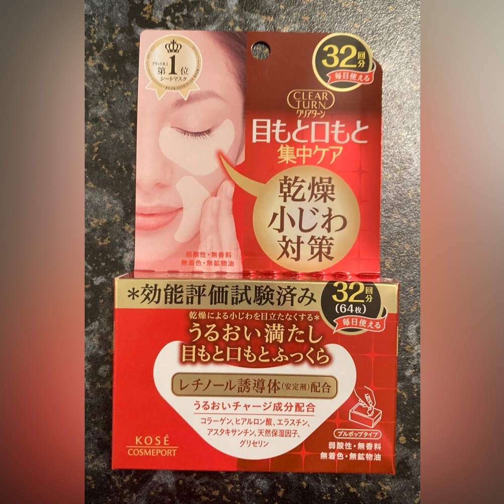 👁️ Japan 🇯🇵 Kose Clear Turn Plumping Eye Zone Mask with Retinol 32 pairs (64pcs)